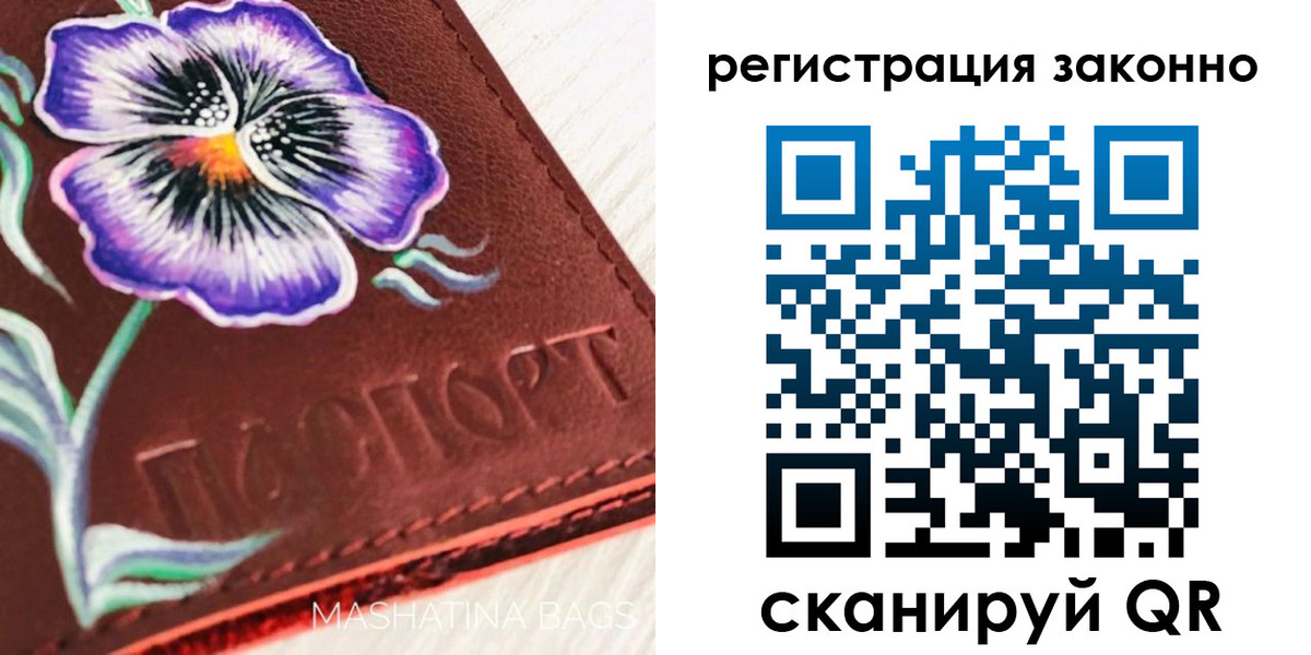 временная регистрация поиск в Ипатово