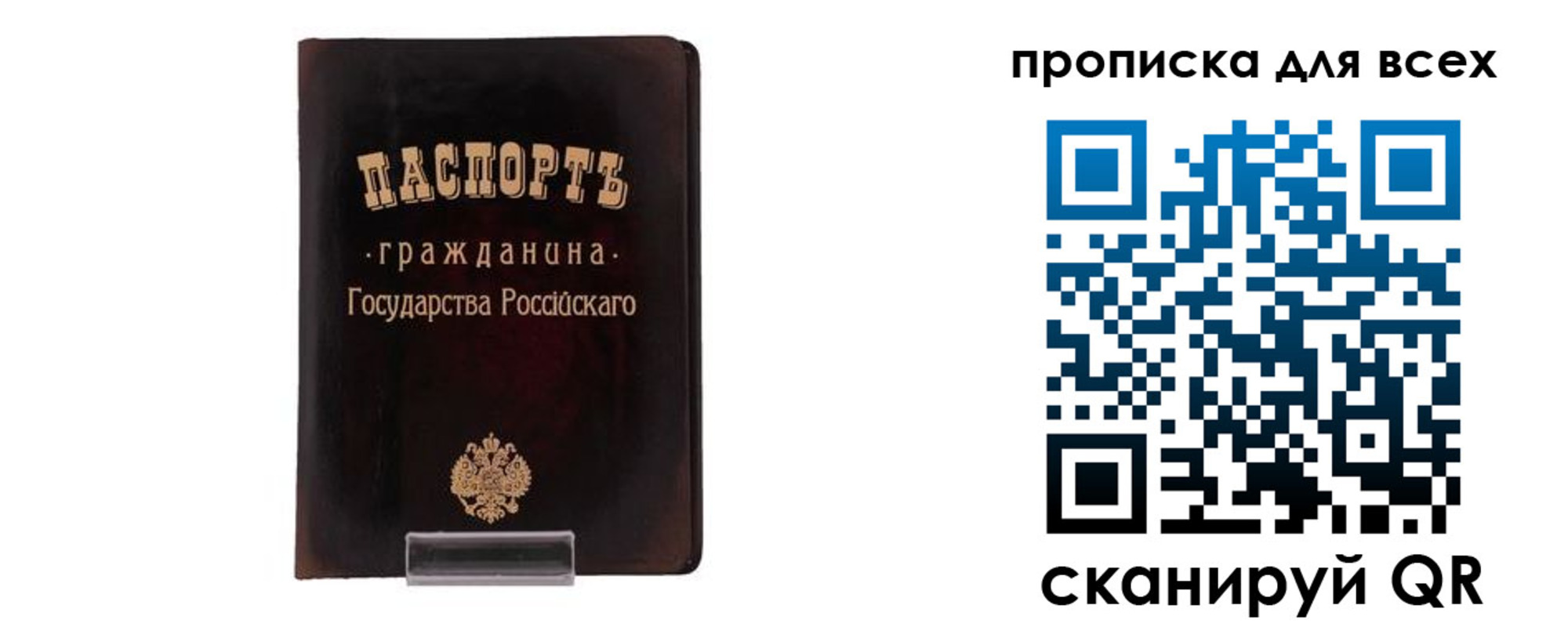 временная регистрация в квартире в Ипатово