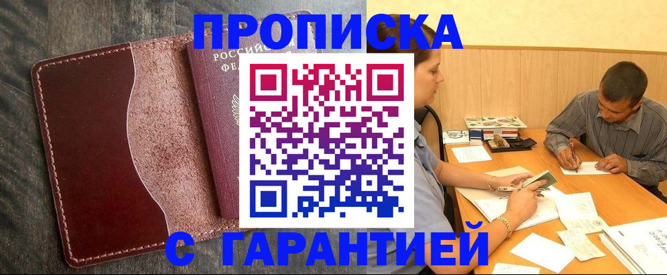 временная регистрация адрес в Ипатово
