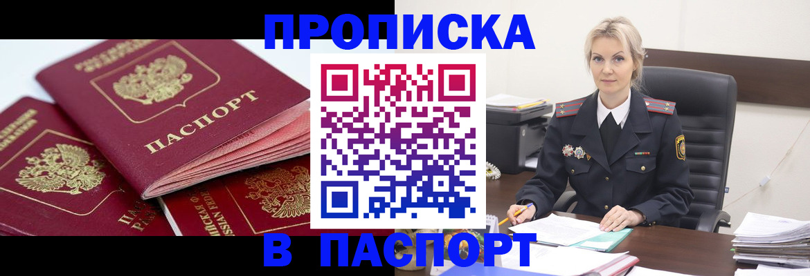 прописка для школы в Ипатово