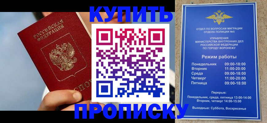 временная регистрация адрес в Ипатово
