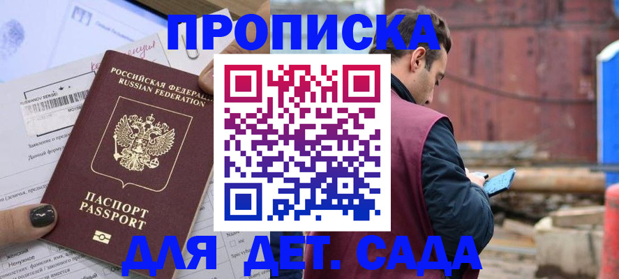 временная регистрация купить в Ипатово