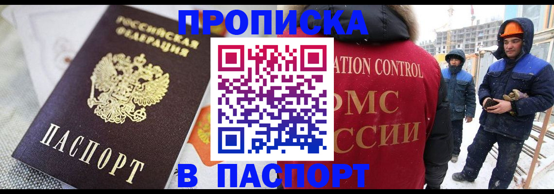 временная регистрация для школы в Ипатово