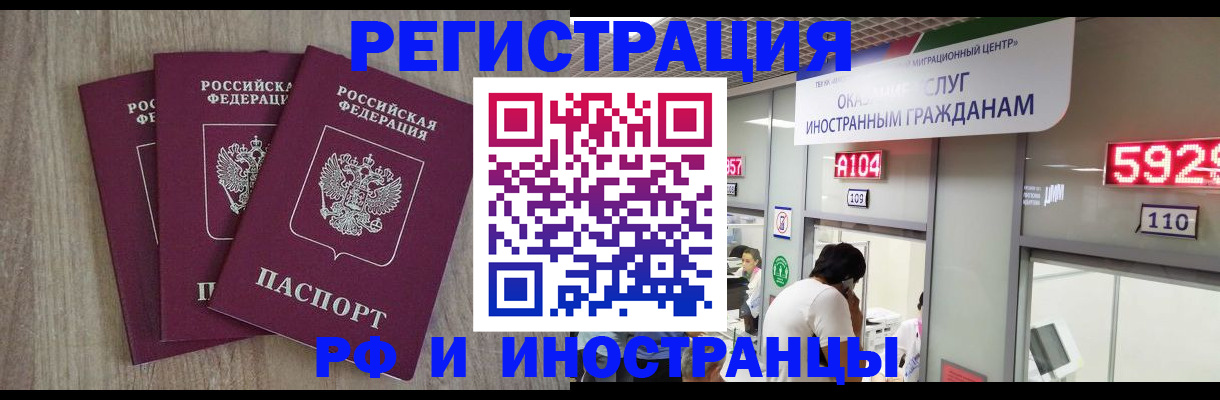 временная регистрация для школы в Ипатово