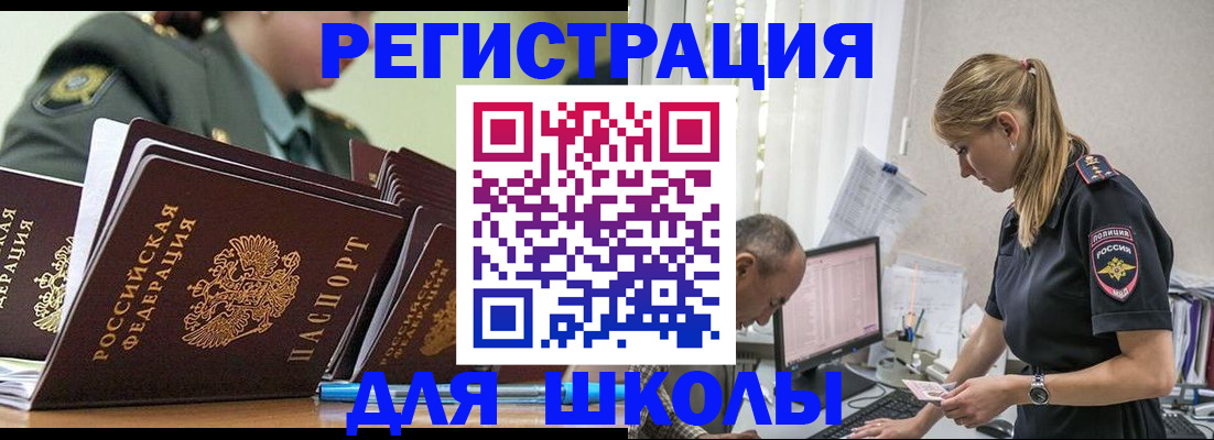 временная регистрация для всех в Ипатово