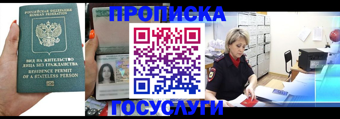 прописка поиск в Ипатово