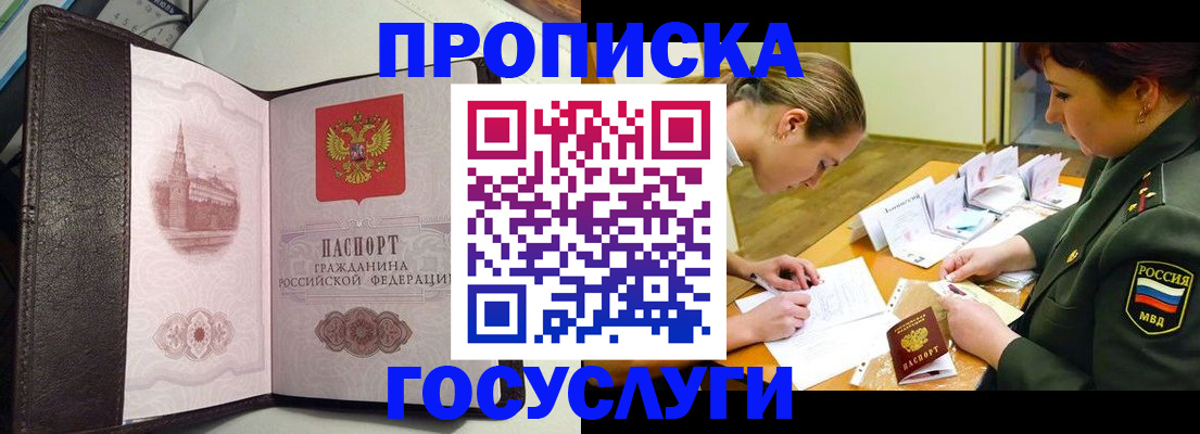 найти адрес прописки в Ипатово